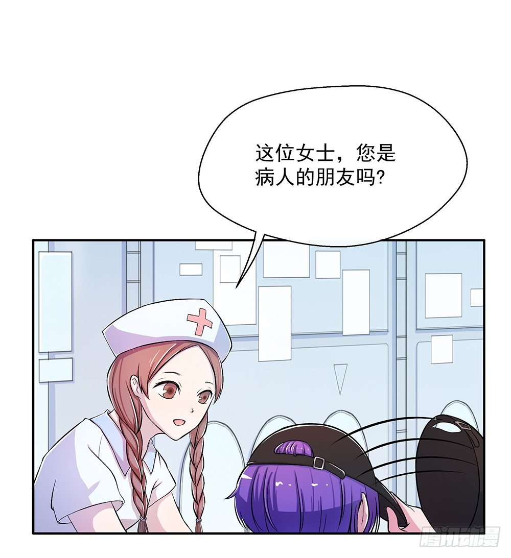 我真的不是女神韩漫全集-第7话：神秘女子无删减无遮挡章节图片 
