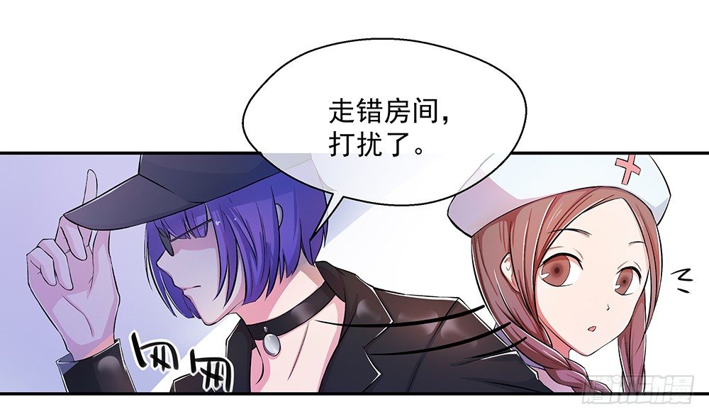 我真的不是女神韩漫全集-第7话：神秘女子无删减无遮挡章节图片 