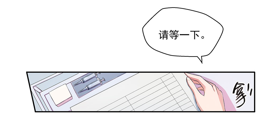 我真的不是女神韩漫全集-第7话：神秘女子无删减无遮挡章节图片 