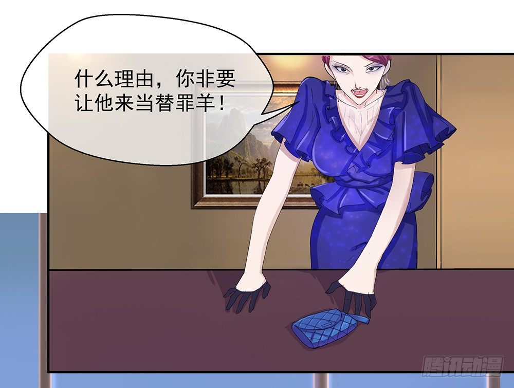 我真的不是女神韩漫全集-第7话：神秘女子无删减无遮挡章节图片 