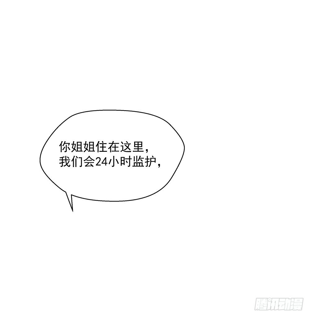 我真的不是女神韩漫全集-第7话：神秘女子无删减无遮挡章节图片 