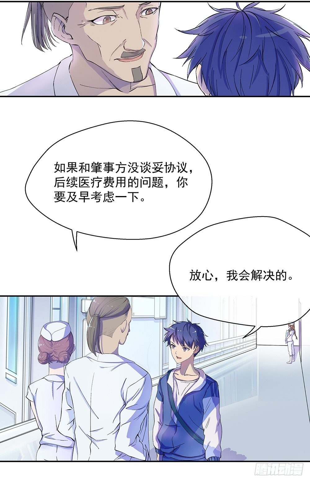 我真的不是女神韩漫全集-第7话：神秘女子无删减无遮挡章节图片 