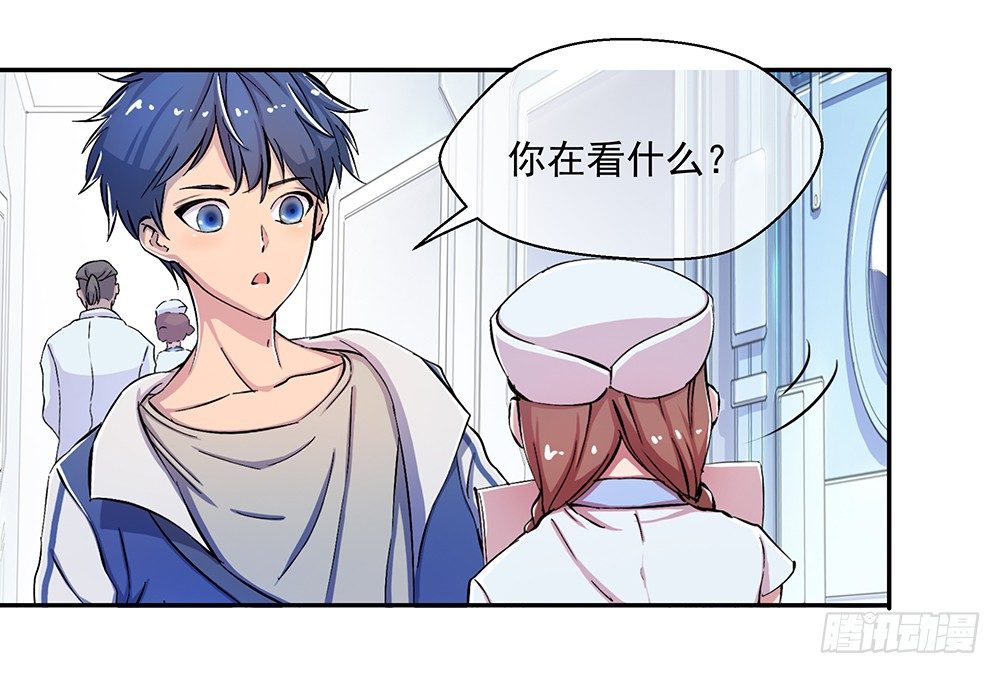 我真的不是女神韩漫全集-第7话：神秘女子无删减无遮挡章节图片 