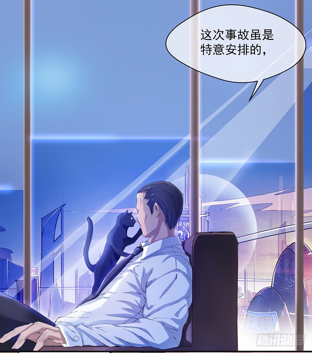 我真的不是女神韩漫全集-第7话：神秘女子无删减无遮挡章节图片 