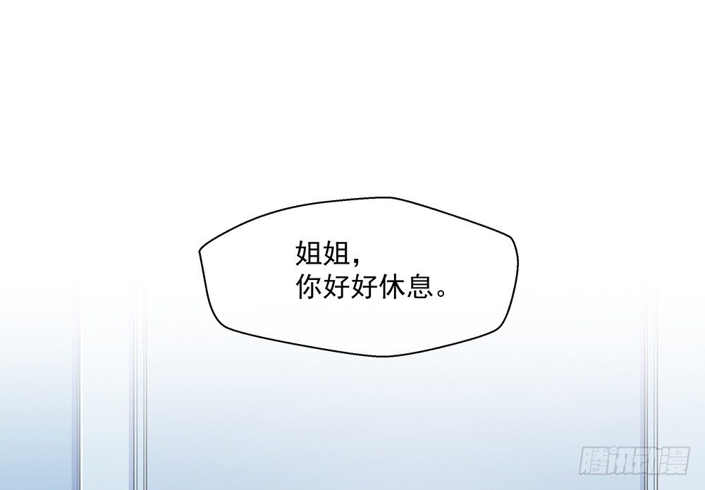 我真的不是女神韩漫全集-第7话：神秘女子无删减无遮挡章节图片 