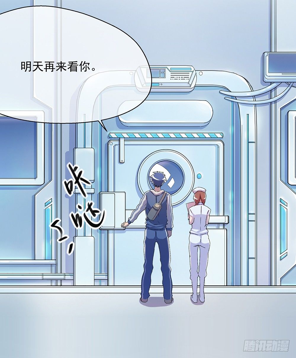 我真的不是女神韩漫全集-第7话：神秘女子无删减无遮挡章节图片 