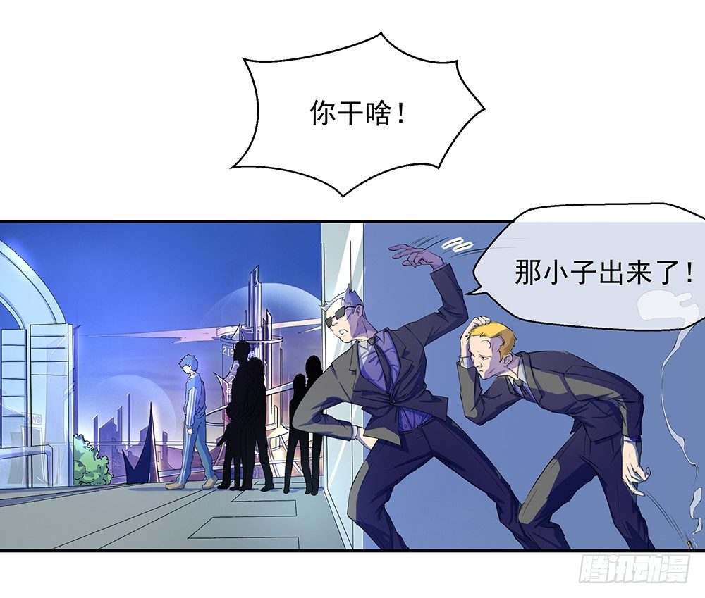 我真的不是女神韩漫全集-第7话：神秘女子无删减无遮挡章节图片 