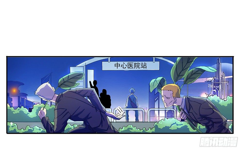 我真的不是女神韩漫全集-第7话：神秘女子无删减无遮挡章节图片 