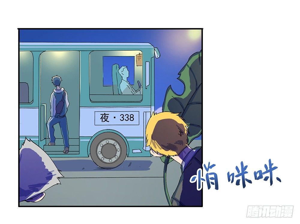 我真的不是女神韩漫全集-第7话：神秘女子无删减无遮挡章节图片 