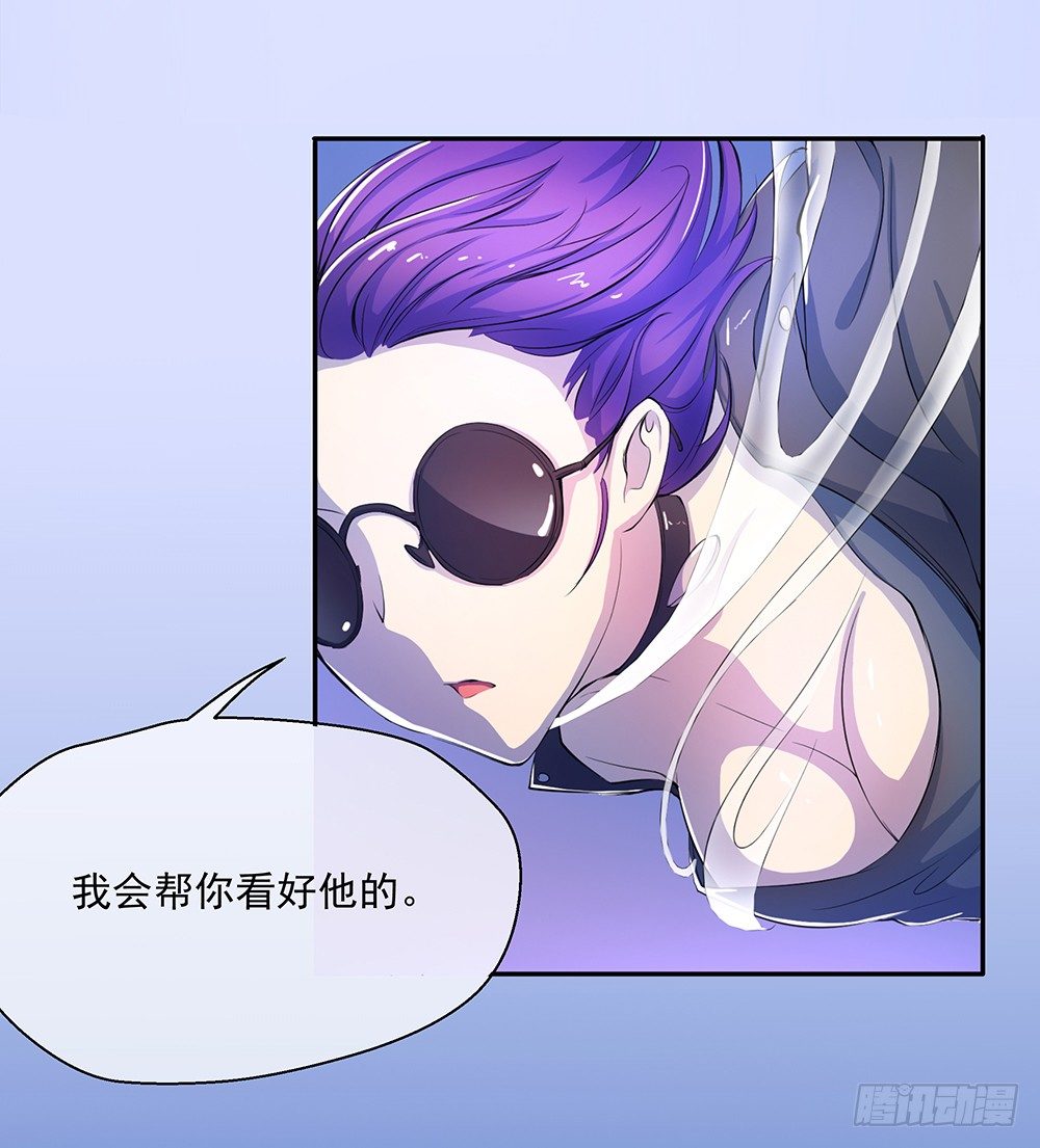我真的不是女神韩漫全集-第7话：神秘女子无删减无遮挡章节图片 