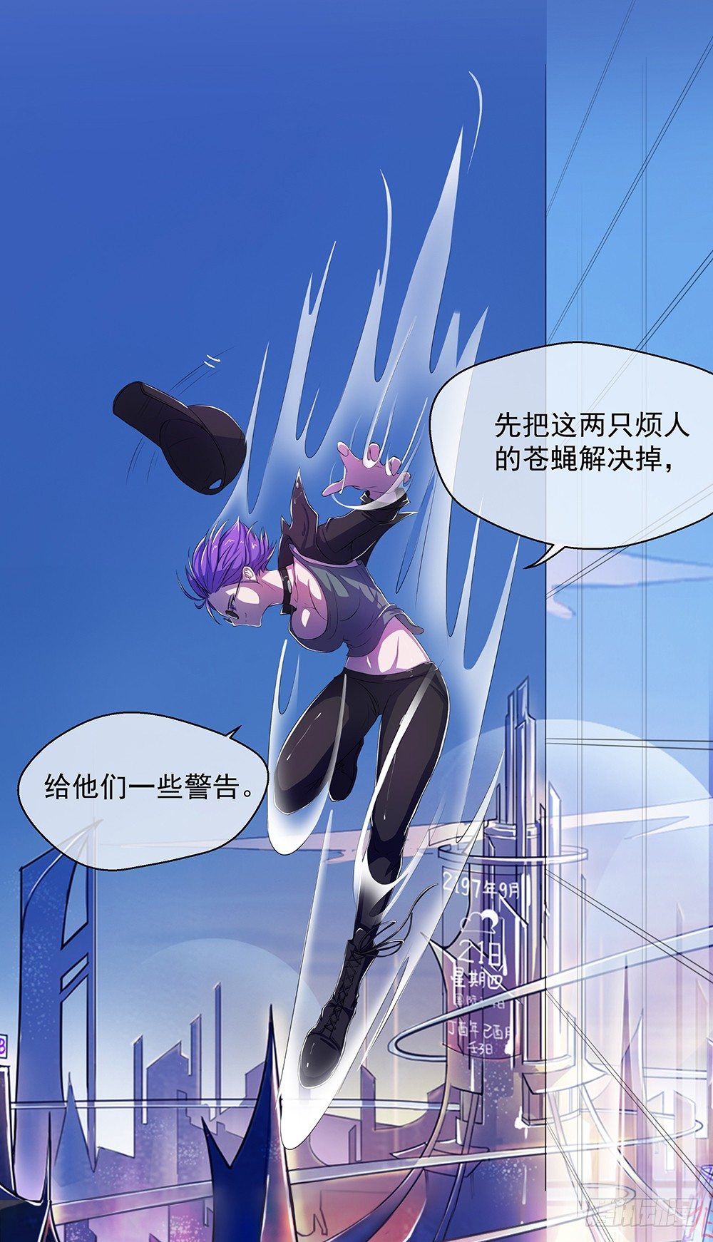 我真的不是女神韩漫全集-第7话：神秘女子无删减无遮挡章节图片 