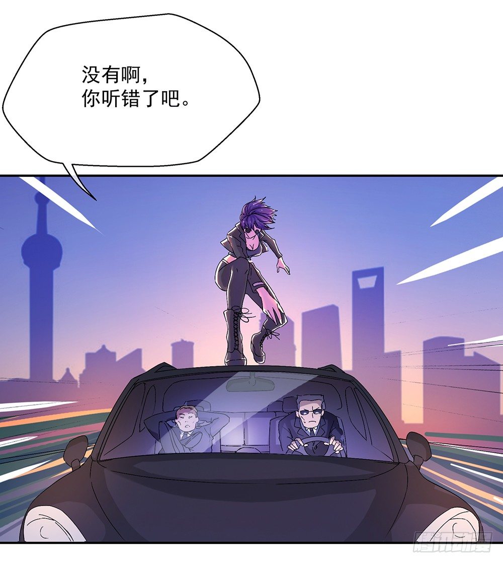 我真的不是女神韩漫全集-第7话：神秘女子无删减无遮挡章节图片 