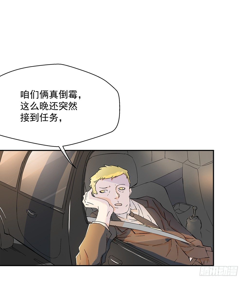 我真的不是女神韩漫全集-第7话：神秘女子无删减无遮挡章节图片 
