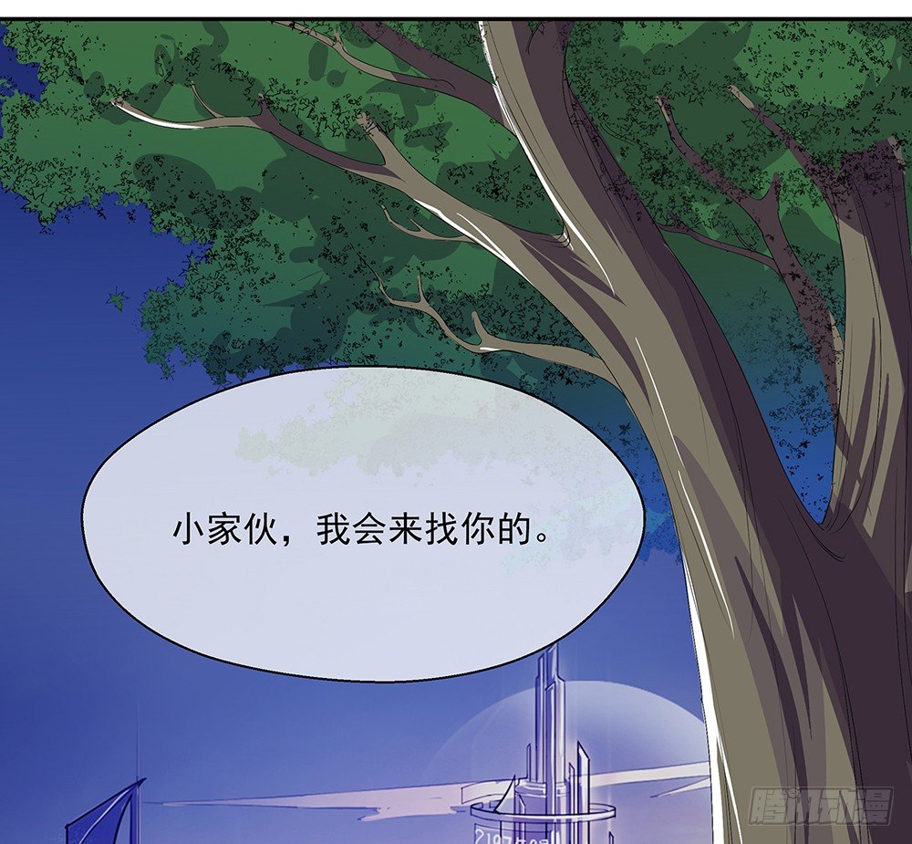 我真的不是女神韩漫全集-第7话：神秘女子无删减无遮挡章节图片 