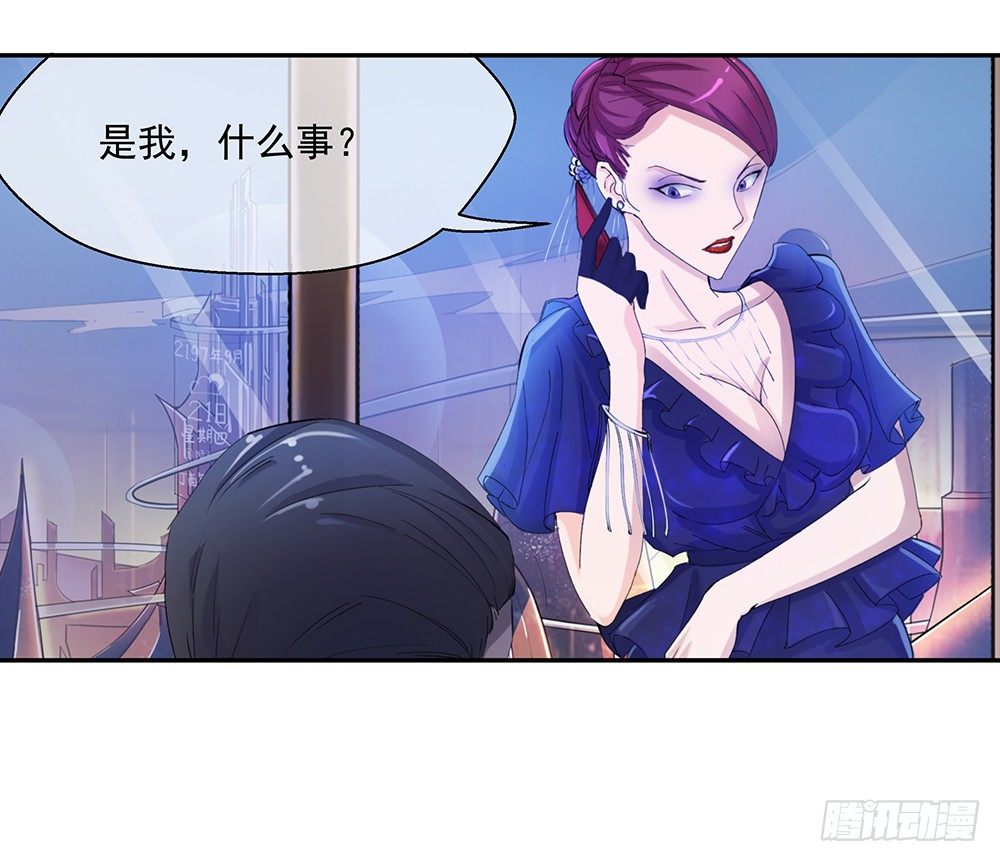 我真的不是女神韩漫全集-第7话：神秘女子无删减无遮挡章节图片 
