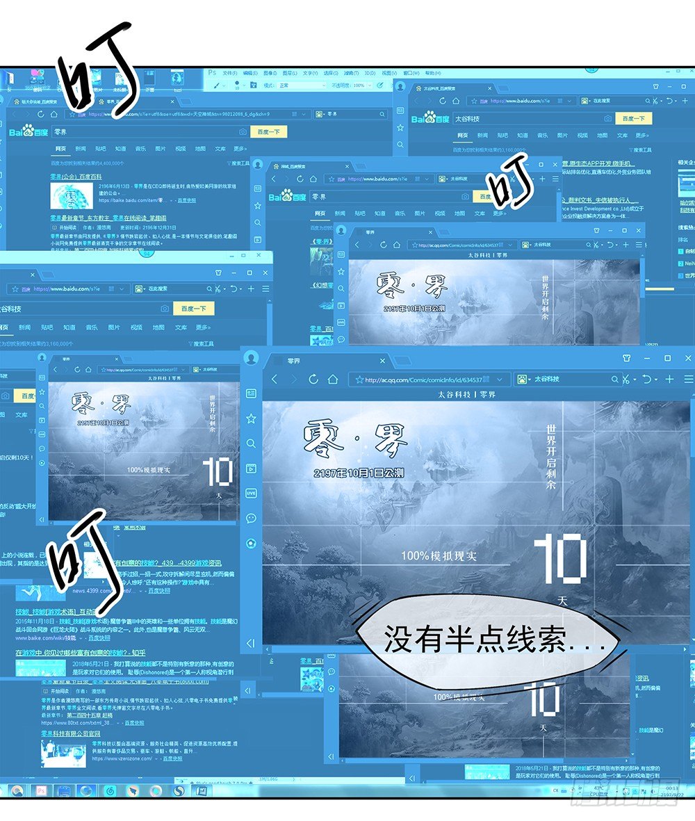 我真的不是女神韩漫全集-第8话：我可以坐这里吗？无删减无遮挡章节图片 