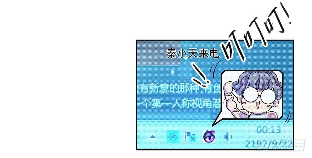 我真的不是女神韩漫全集-第8话：我可以坐这里吗？无删减无遮挡章节图片 