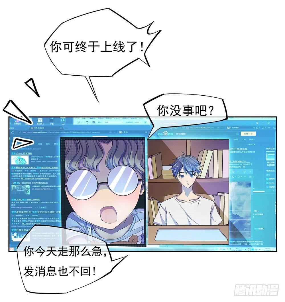 我真的不是女神韩漫全集-第8话：我可以坐这里吗？无删减无遮挡章节图片 