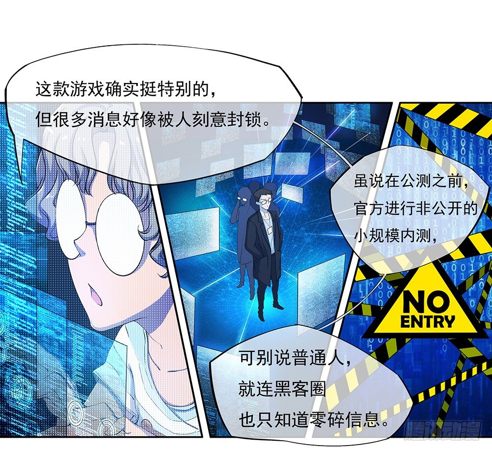 我真的不是女神韩漫全集-第8话：我可以坐这里吗？无删减无遮挡章节图片 