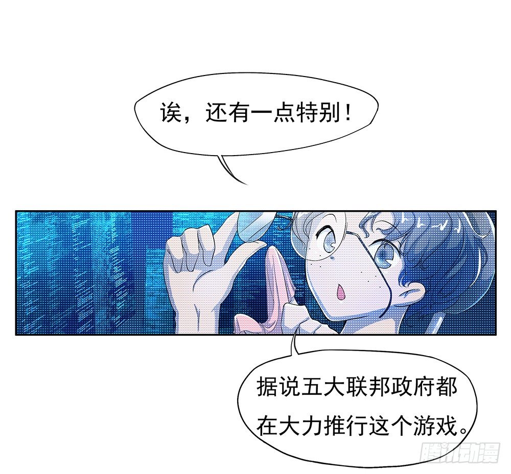 我真的不是女神韩漫全集-第8话：我可以坐这里吗？无删减无遮挡章节图片 