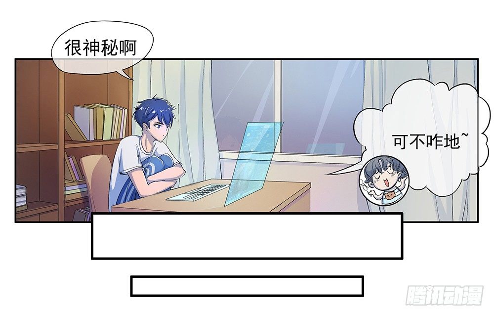 我真的不是女神韩漫全集-第8话：我可以坐这里吗？无删减无遮挡章节图片 