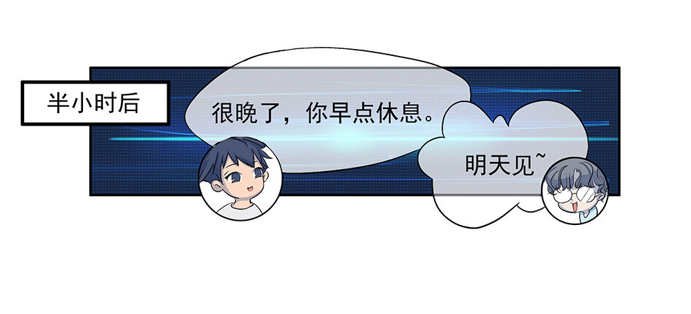 我真的不是女神韩漫全集-第8话：我可以坐这里吗？无删减无遮挡章节图片 