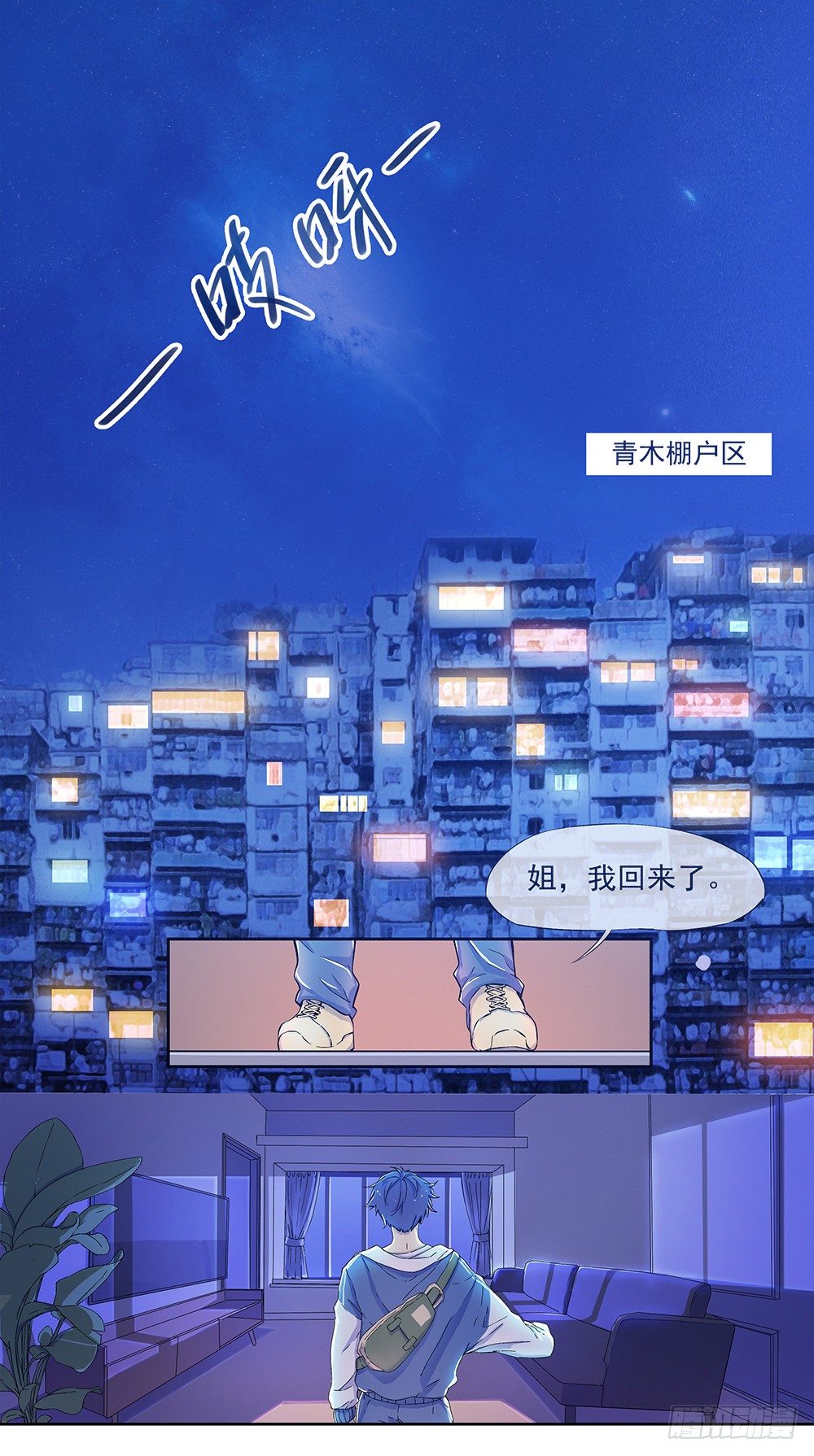 我真的不是女神韩漫全集-第8话：我可以坐这里吗？无删减无遮挡章节图片 