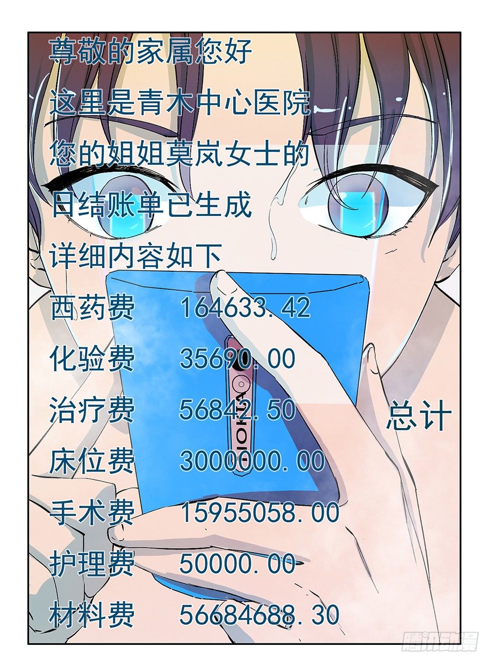 我真的不是女神韩漫全集-第8话：我可以坐这里吗？无删减无遮挡章节图片 