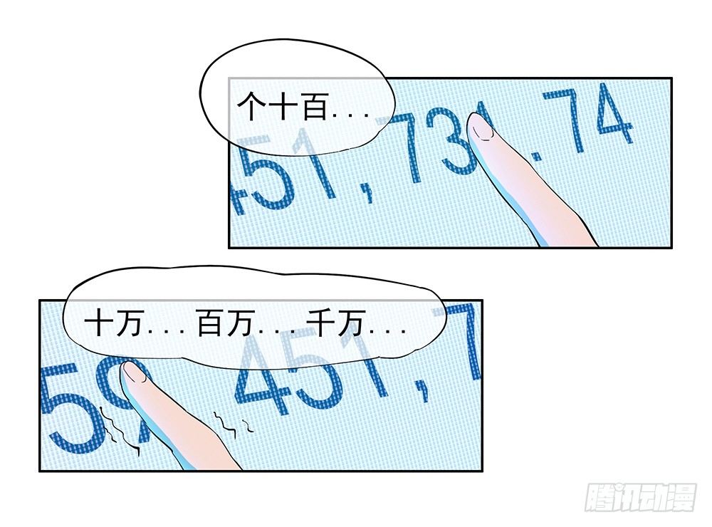 我真的不是女神韩漫全集-第8话：我可以坐这里吗？无删减无遮挡章节图片 