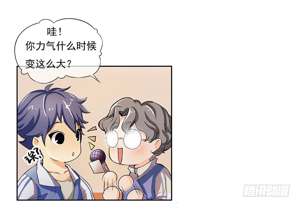 我真的不是女神韩漫全集-第8话：我可以坐这里吗？无删减无遮挡章节图片 