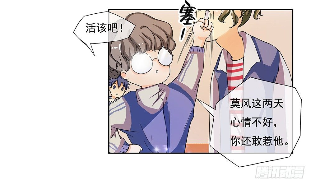 我真的不是女神韩漫全集-第8话：我可以坐这里吗？无删减无遮挡章节图片 
