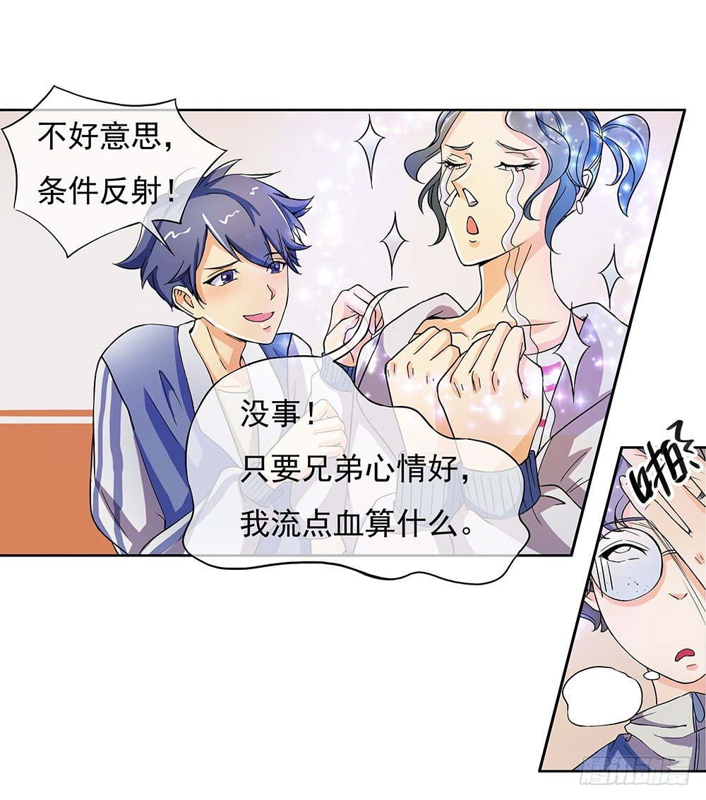 我真的不是女神韩漫全集-第8话：我可以坐这里吗？无删减无遮挡章节图片 