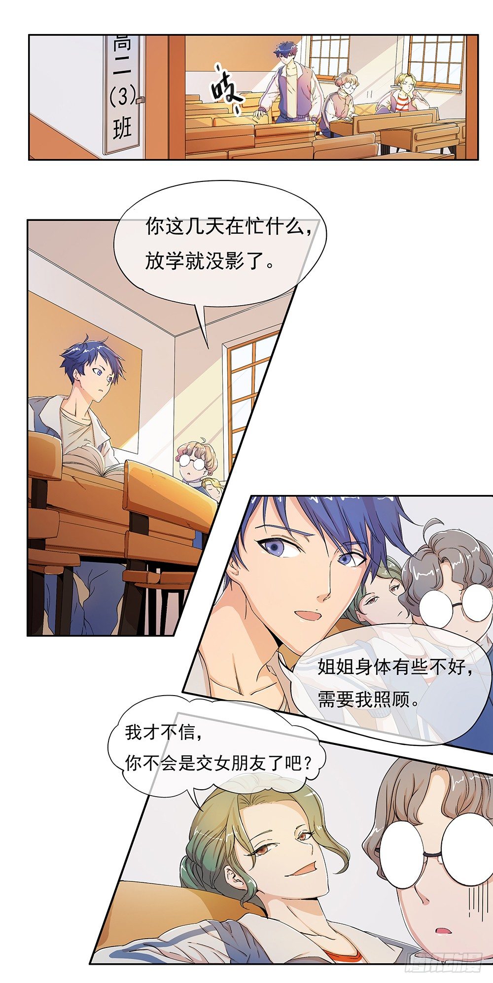 我真的不是女神韩漫全集-第8话：我可以坐这里吗？无删减无遮挡章节图片 