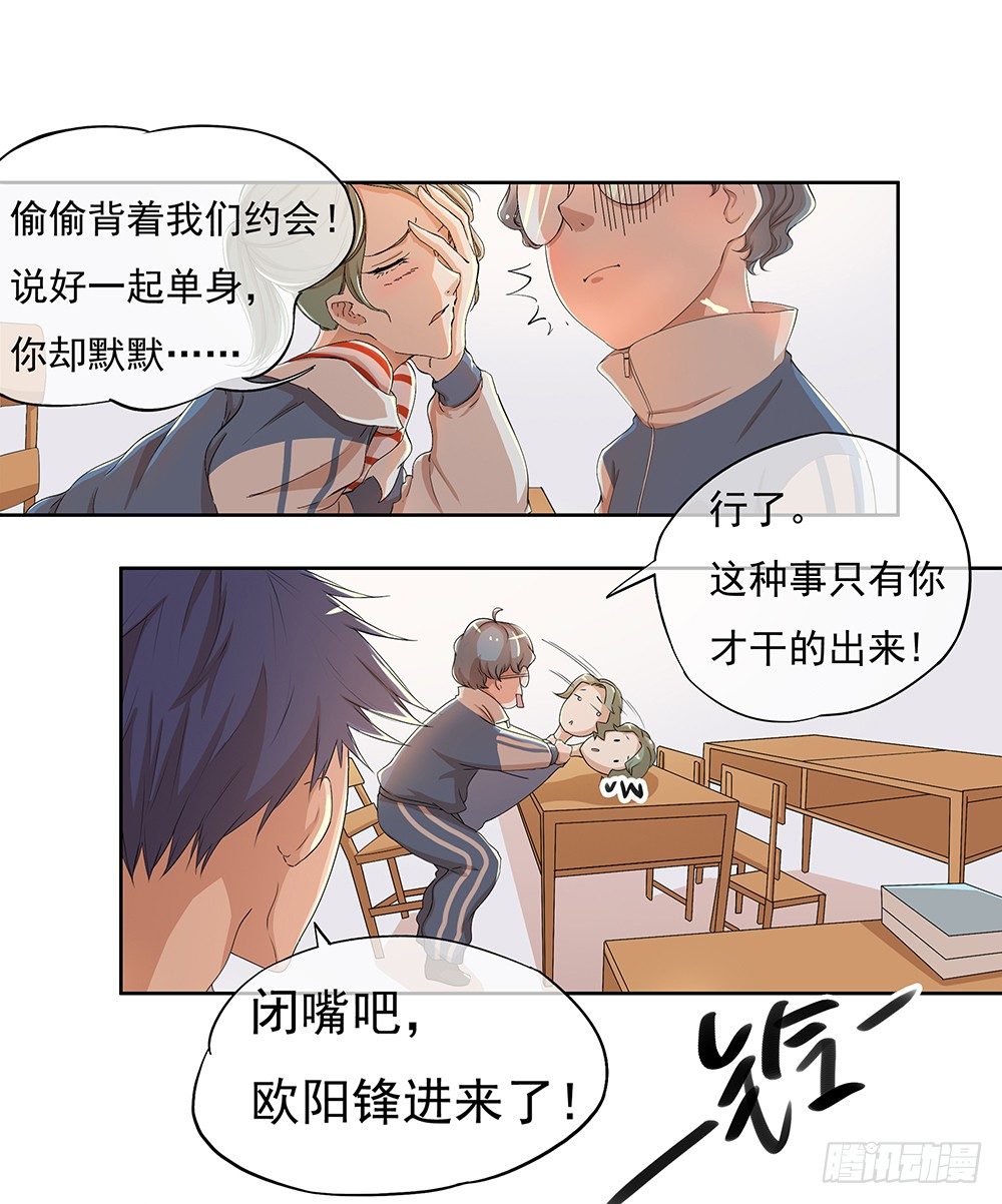 我真的不是女神韩漫全集-第8话：我可以坐这里吗？无删减无遮挡章节图片 