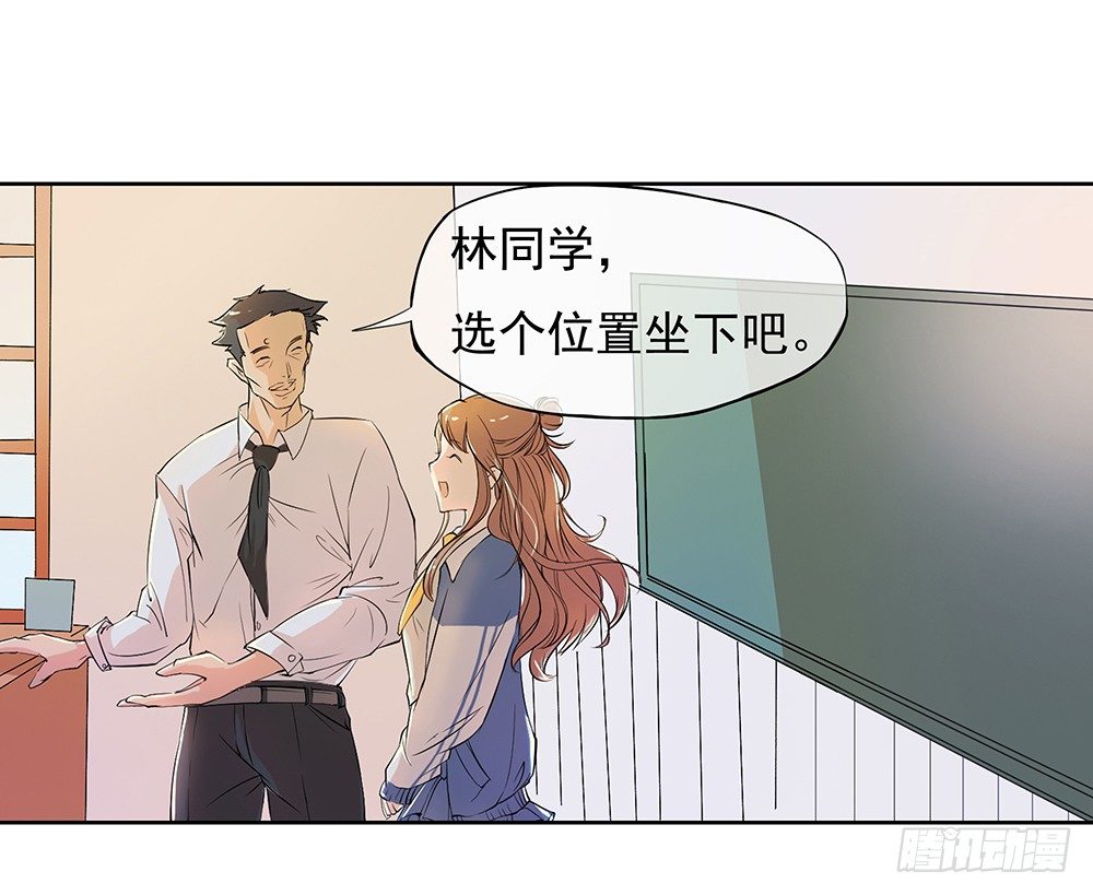 我真的不是女神韩漫全集-第8话：我可以坐这里吗？无删减无遮挡章节图片 