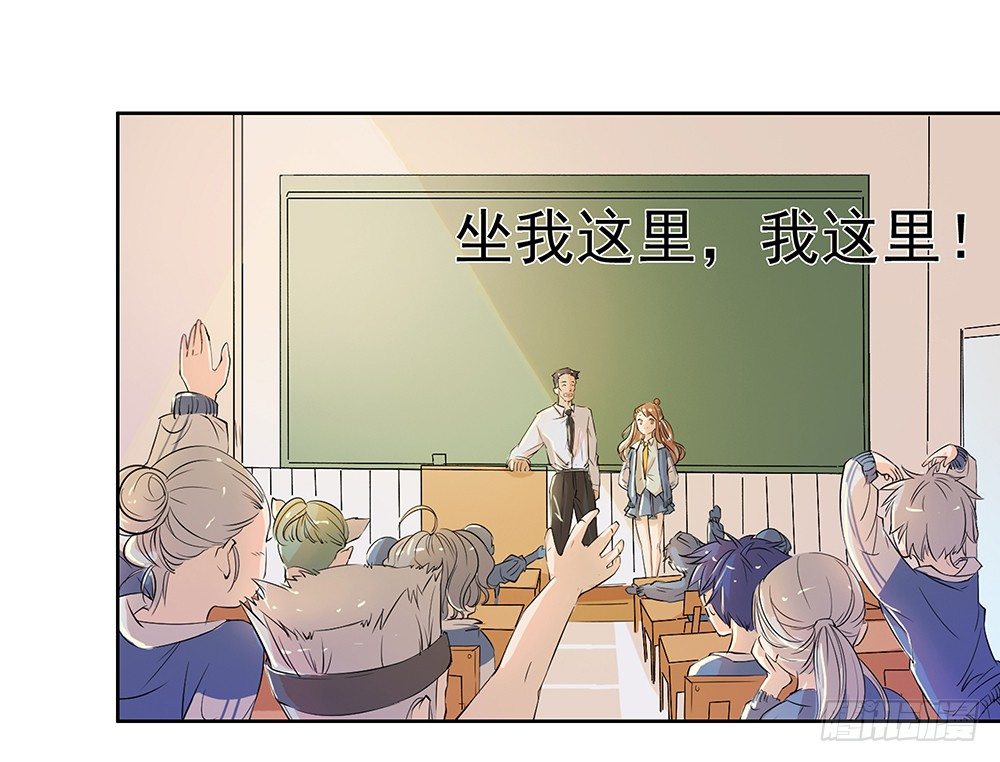 我真的不是女神韩漫全集-第8话：我可以坐这里吗？无删减无遮挡章节图片 