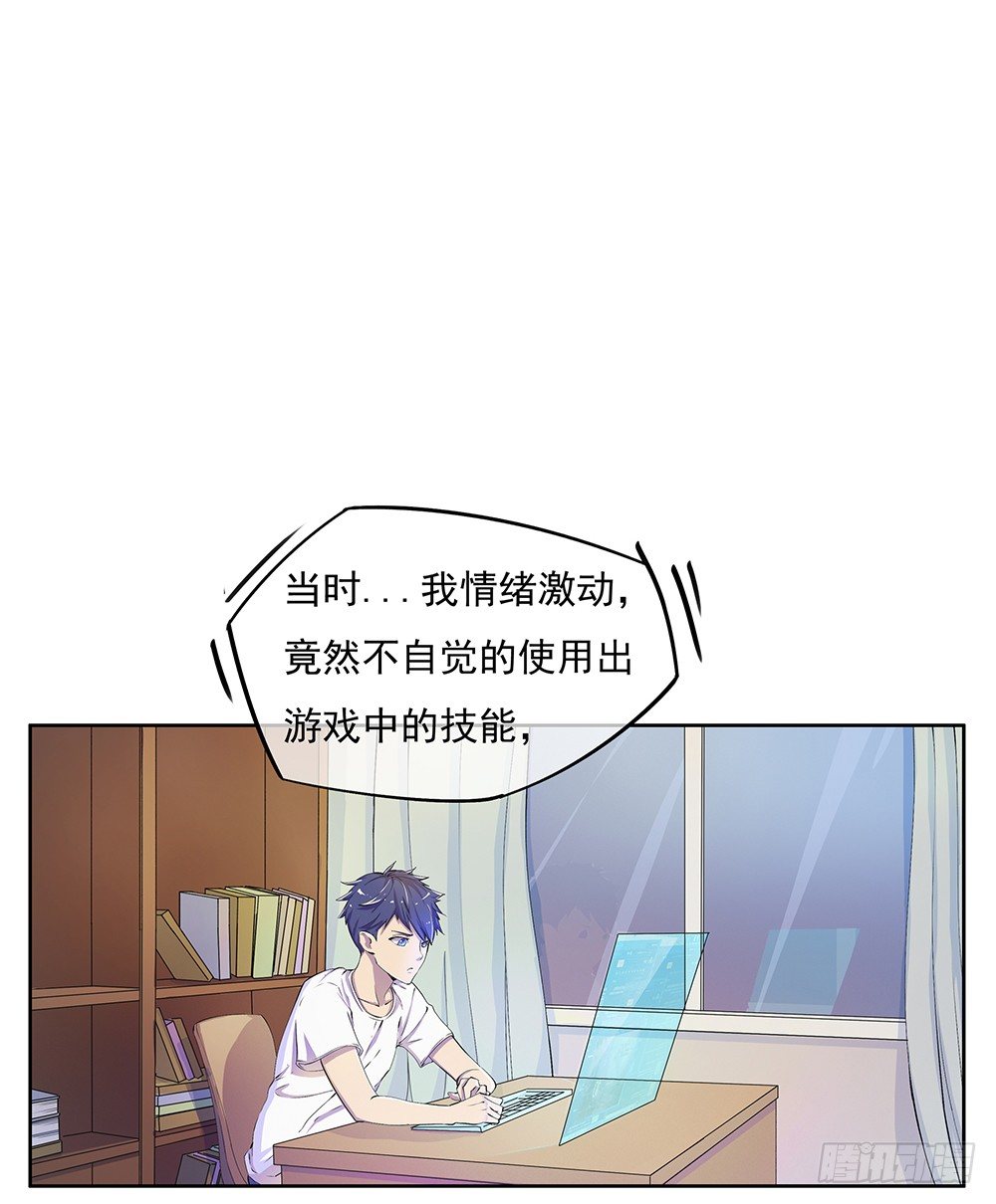 我真的不是女神韩漫全集-第8话：我可以坐这里吗？无删减无遮挡章节图片 