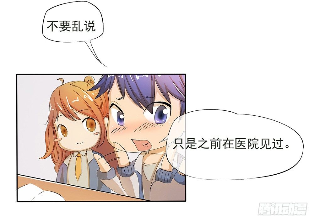 我真的不是女神韩漫全集-第9话：挑衅无删减无遮挡章节图片 