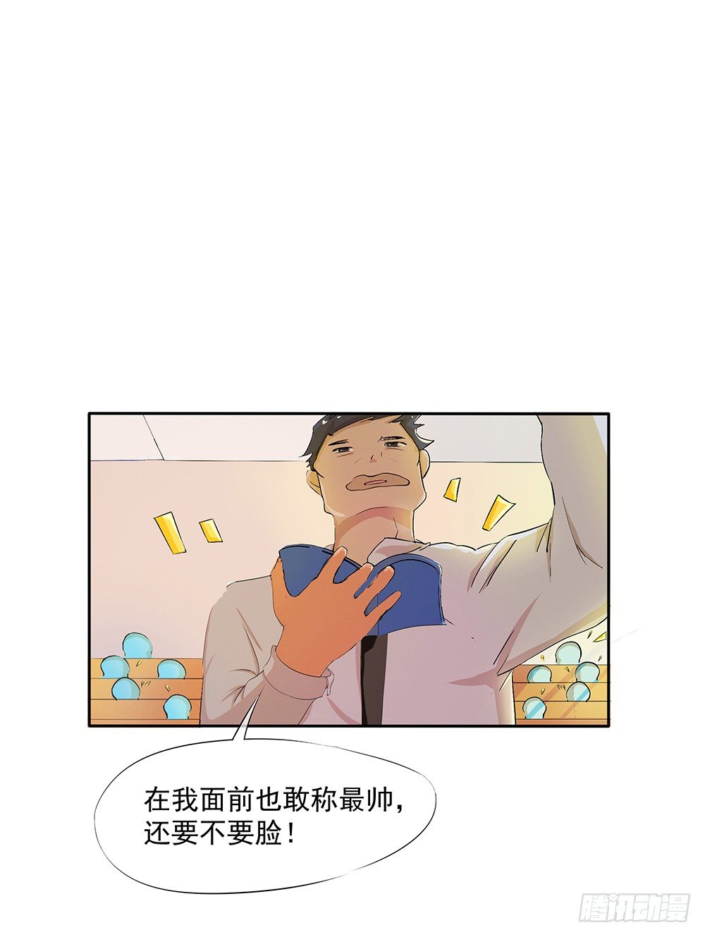 我真的不是女神韩漫全集-第9话：挑衅无删减无遮挡章节图片 