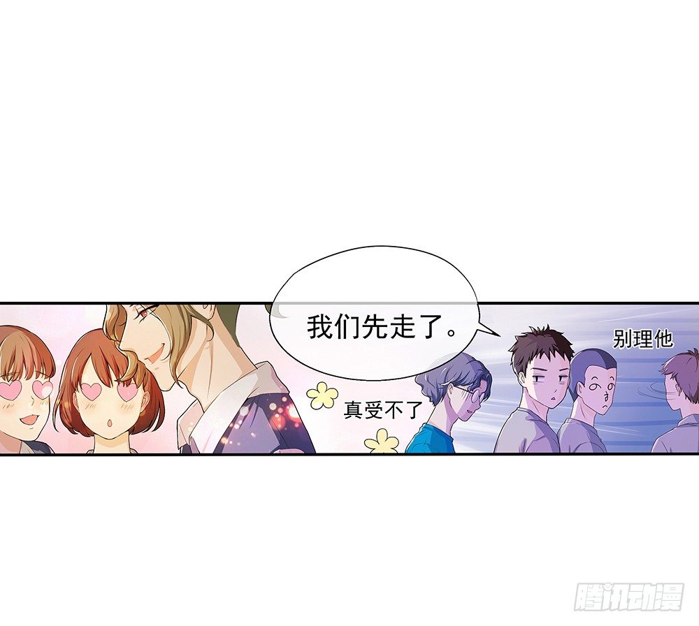 我真的不是女神韩漫全集-第9话：挑衅无删减无遮挡章节图片 