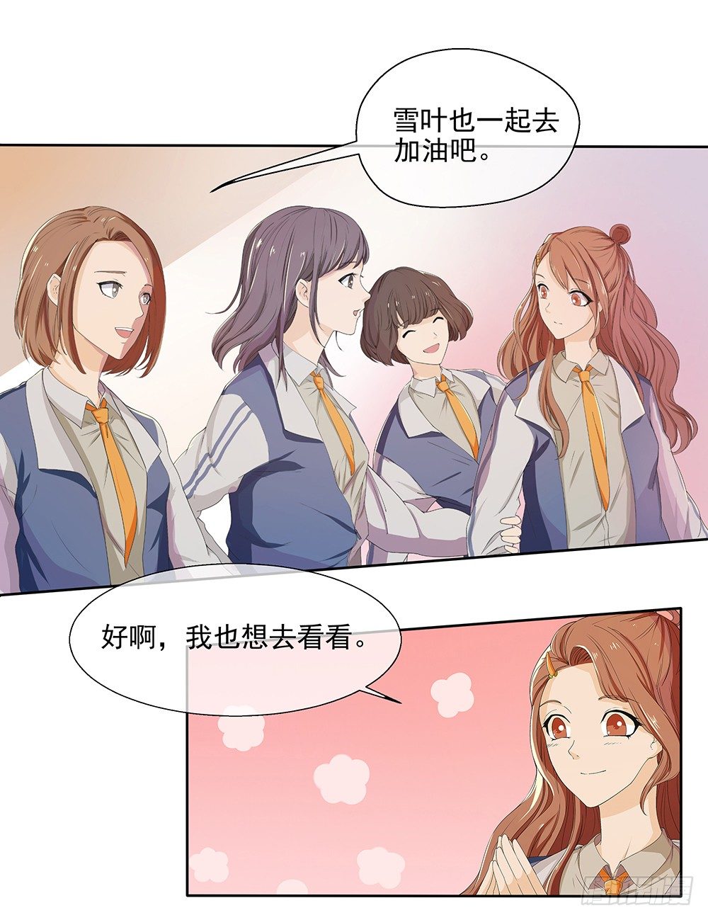 我真的不是女神韩漫全集-第9话：挑衅无删减无遮挡章节图片 