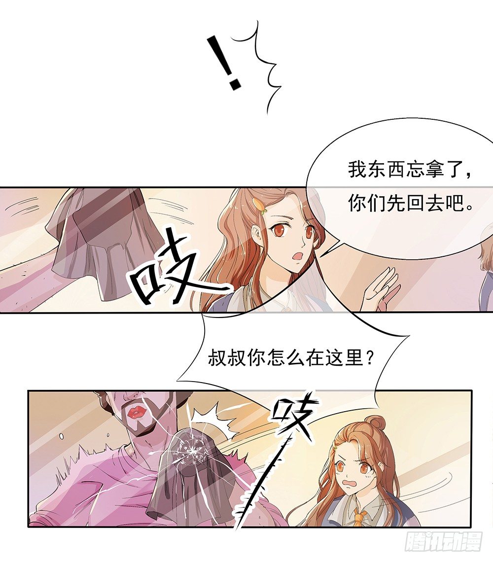 我真的不是女神韩漫全集-第9话：挑衅无删减无遮挡章节图片 