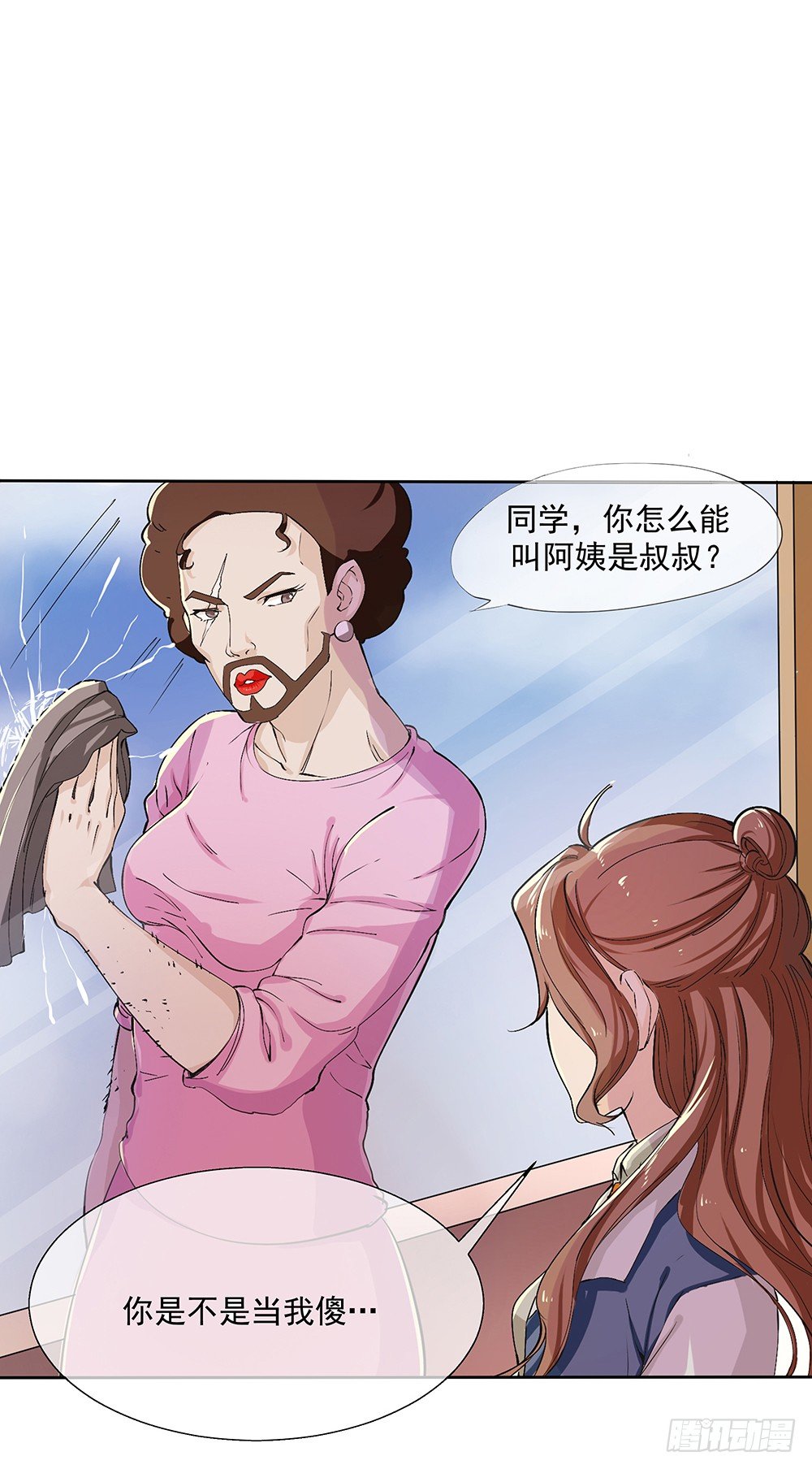 我真的不是女神韩漫全集-第9话：挑衅无删减无遮挡章节图片 