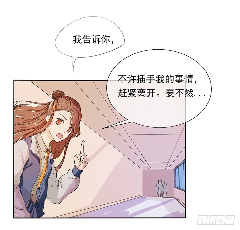 我真的不是女神韩漫全集-第9话：挑衅无删减无遮挡章节图片 