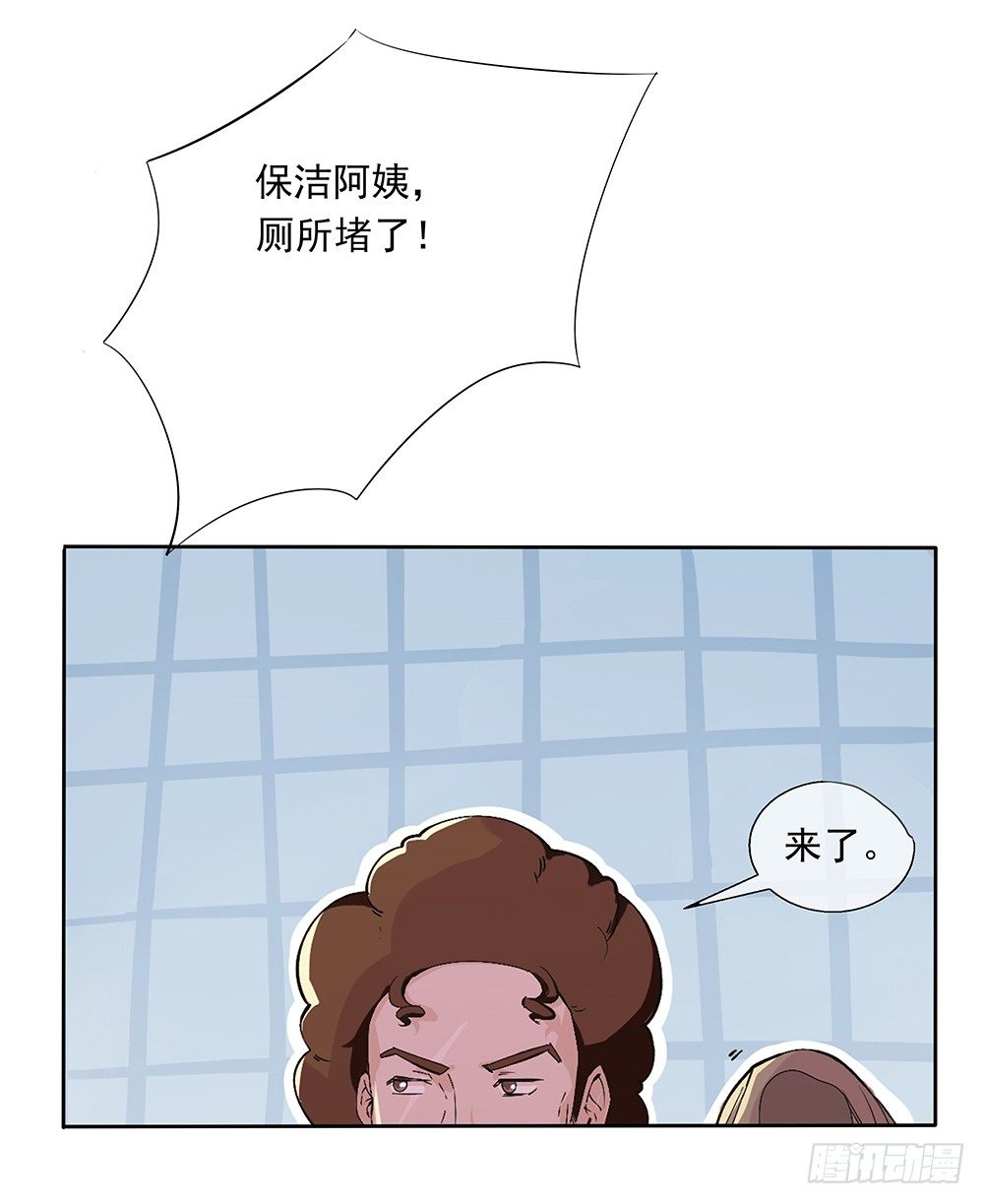 我真的不是女神韩漫全集-第9话：挑衅无删减无遮挡章节图片 