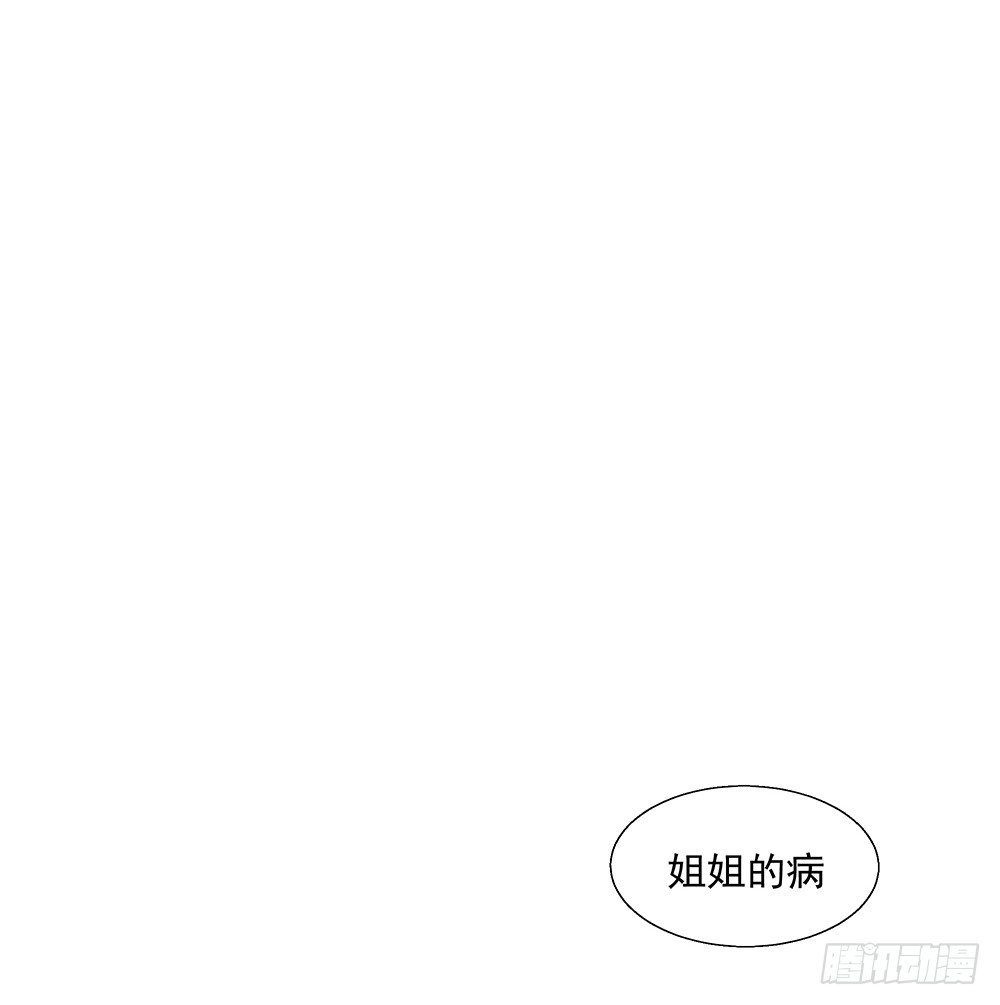 我真的不是女神韩漫全集-第9话：挑衅无删减无遮挡章节图片 