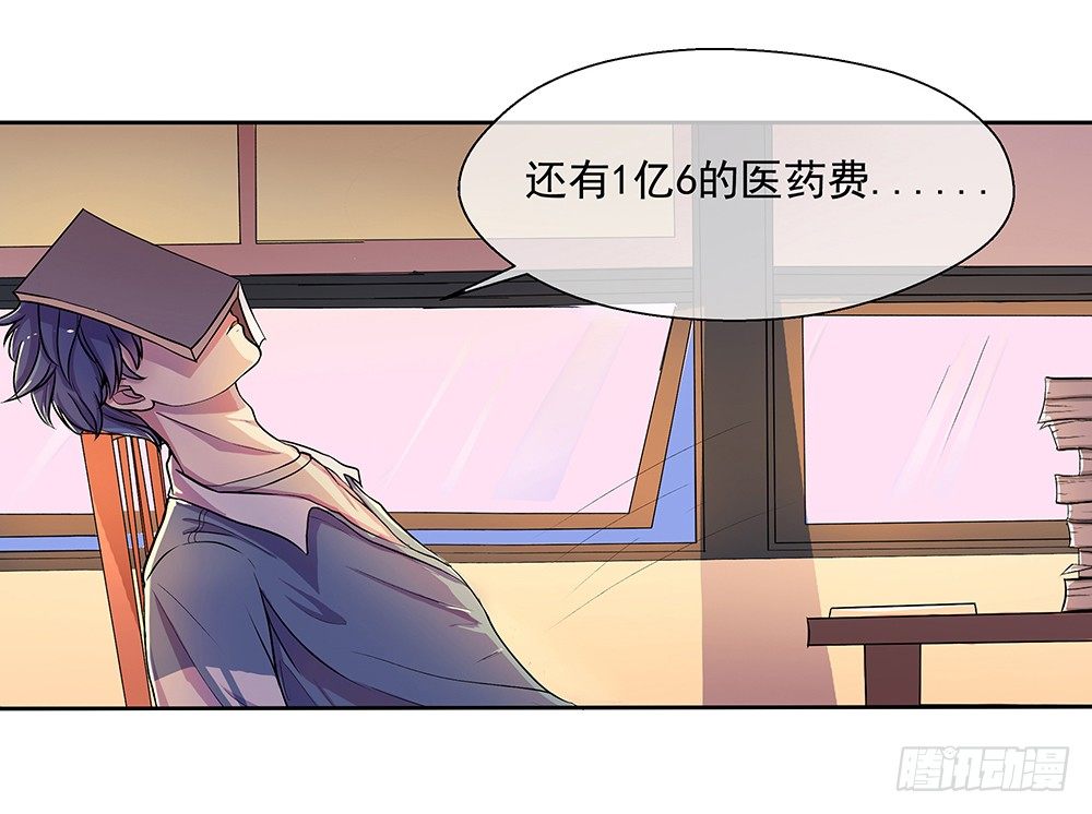 我真的不是女神韩漫全集-第9话：挑衅无删减无遮挡章节图片 