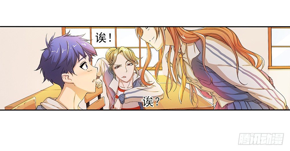 我真的不是女神韩漫全集-第9话：挑衅无删减无遮挡章节图片 