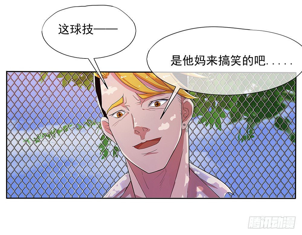 我真的不是女神韩漫全集-第9话：挑衅无删减无遮挡章节图片 