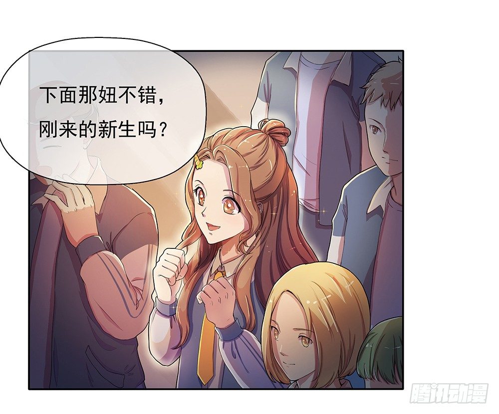 我真的不是女神韩漫全集-第9话：挑衅无删减无遮挡章节图片 